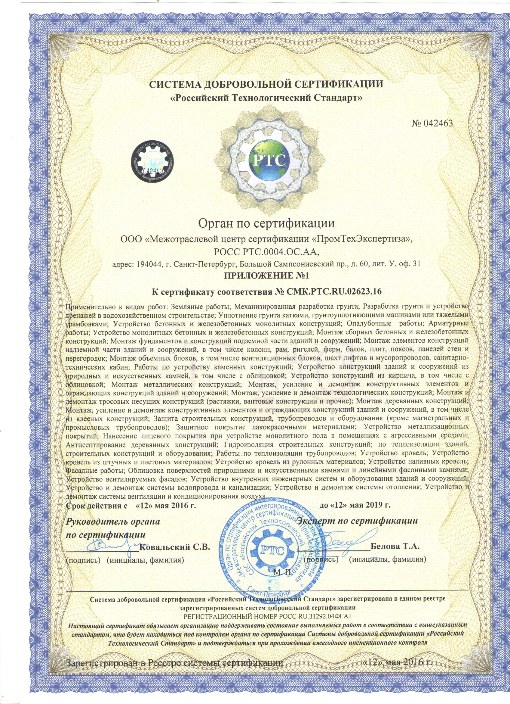Сертификат системы менеджмента качества ISO 9001-3